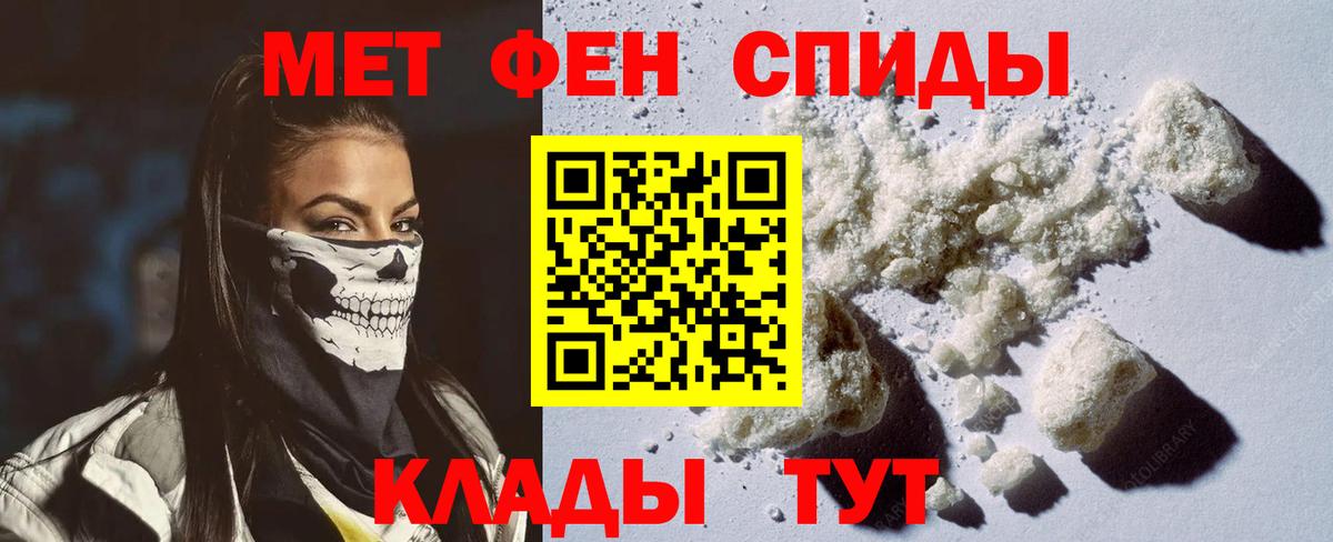 АМФЕТАМИН Розовый  Амфетамин  Волгодонск  Вход с VPN 