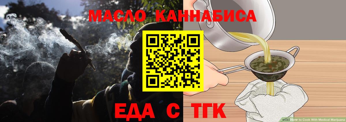 Волгодонск  Печенье с ТГК марихуана  Вход с VPN 