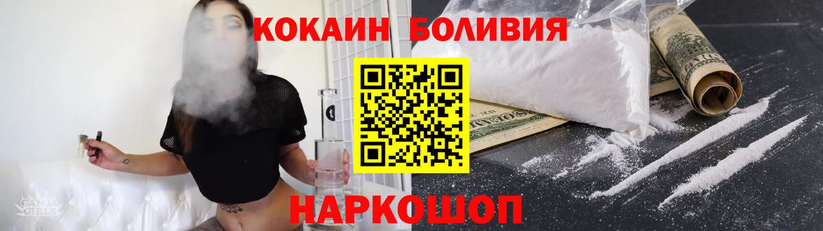 Волгодонск  Cocaine Перу  Вход с VPN 