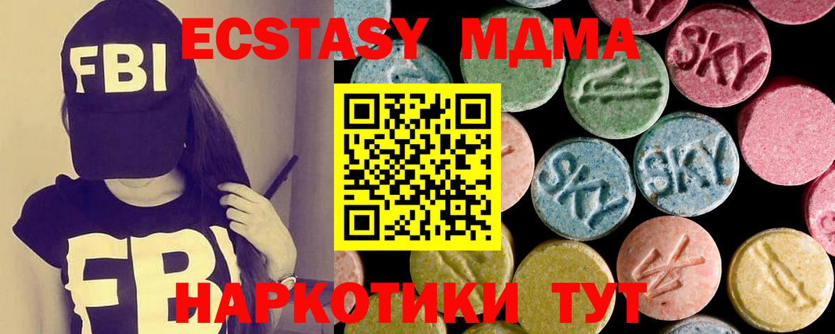 Волгодонск  ОМГ ОМГ ссылки  Вход с VPN  Экстази диски 