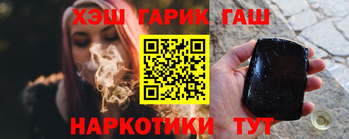 ГАШИШ гарик Волгодонск