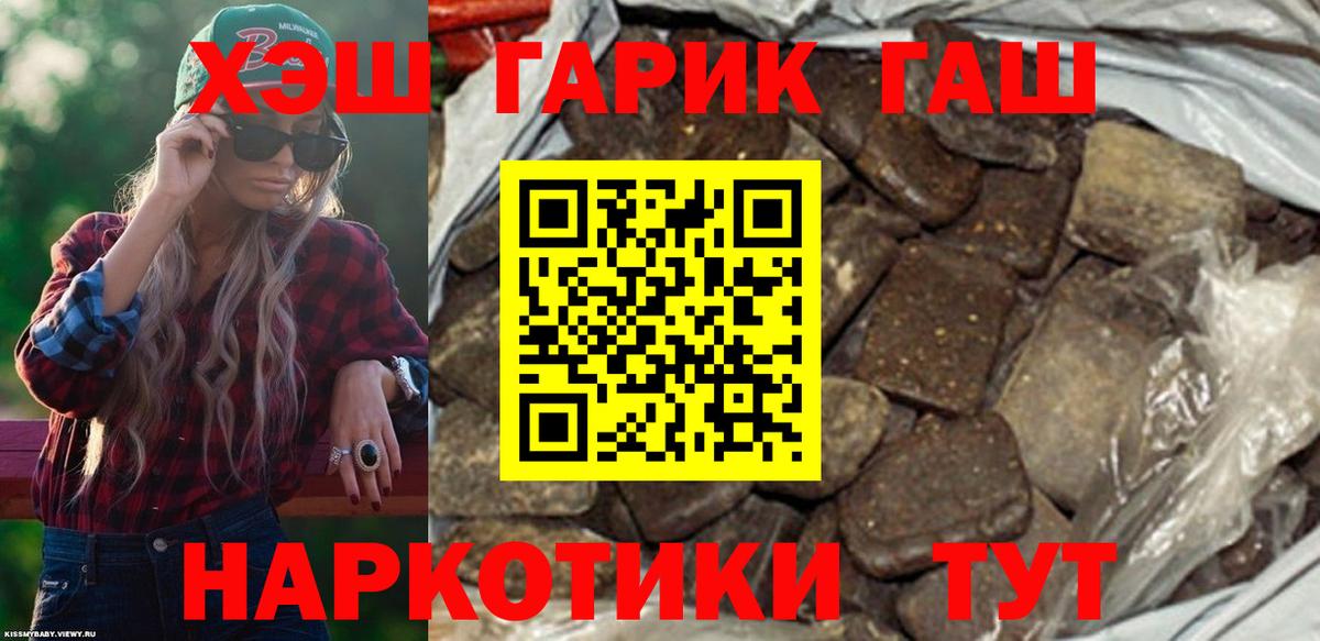 Гашиш индика сатива  Вход с VPN  ГАШ hashish  Волгодонск 
