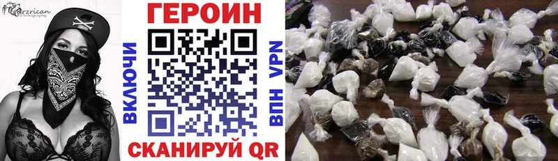 ГЕРОИН Heroin  blacksprut ТОР  Волгодонск  хочу  