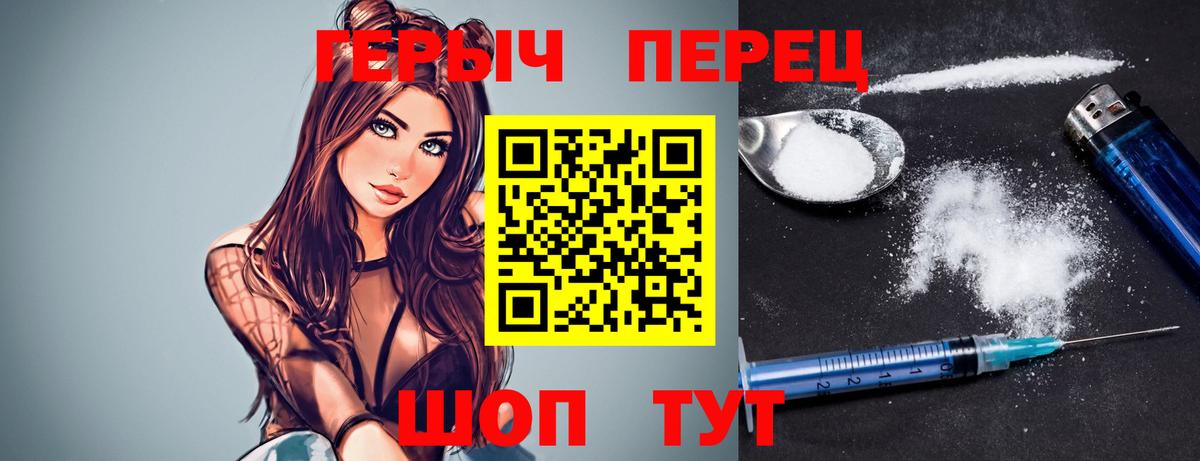 Героин  Героин Heroin  Вход с VPN  Волгодонск 