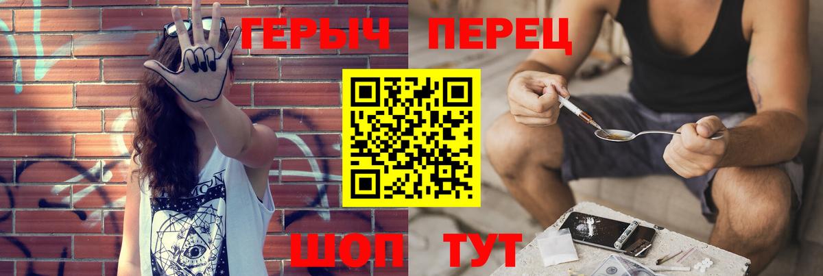ГЕРОИН гречка Волгодонск