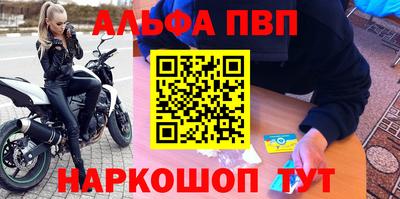 альфа пвп VHQ Краснодар