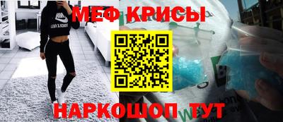 метамфетамин Краснокаменск