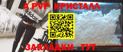 альфа пвп VHQ Краснодар