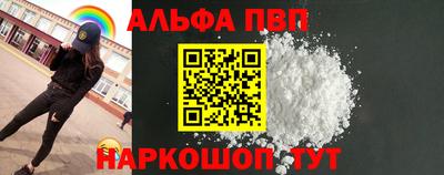 альфа пвп VHQ Краснодар
