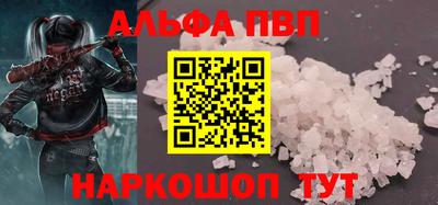 альфа пвп VHQ Краснодар