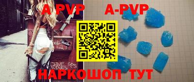 альфа пвп VHQ Краснодар