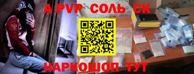 альфа пвп VHQ Краснодар