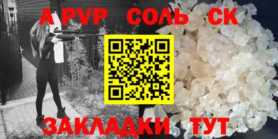 альфа пвп VHQ Краснодар