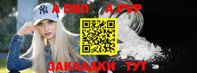 альфа пвп VHQ Краснодар