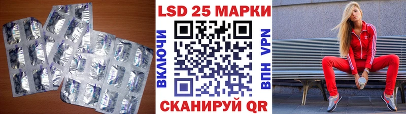 LSD-25 экстази кислота  Волгодонск 