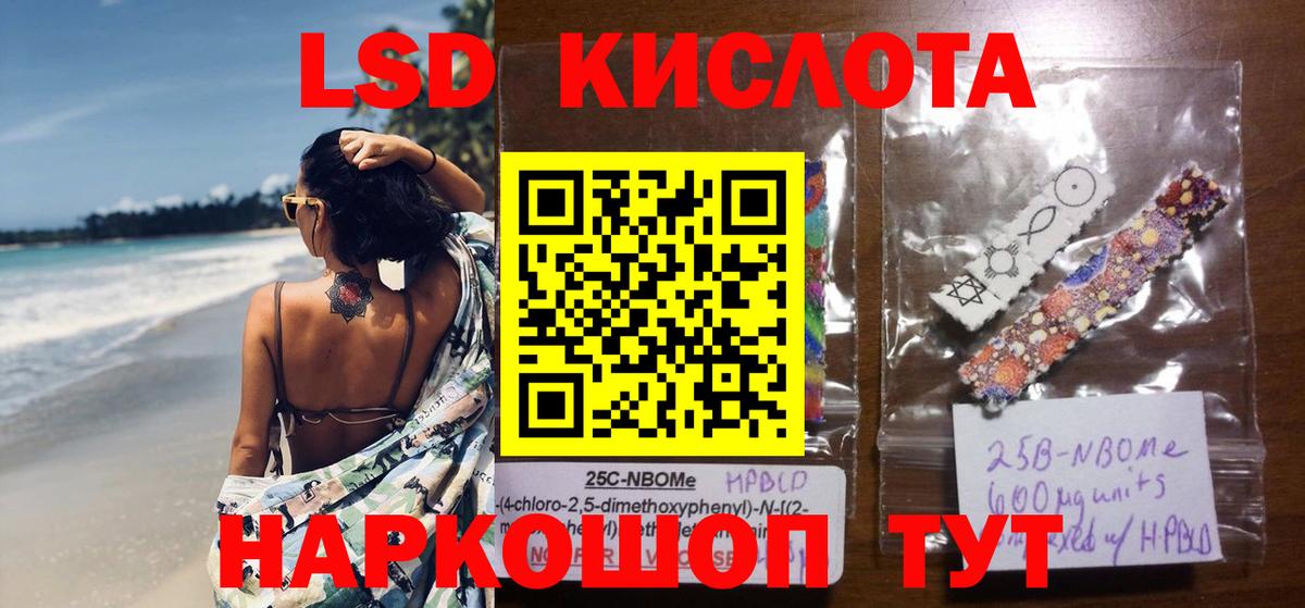 ЛСД экстази ecstasy  Лсд 25 экстази кислота  Вход с VPN  Волгодонск 