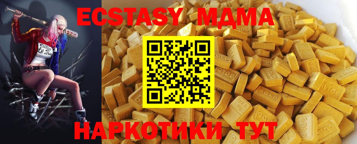 МДМА кристаллы Волгодонск