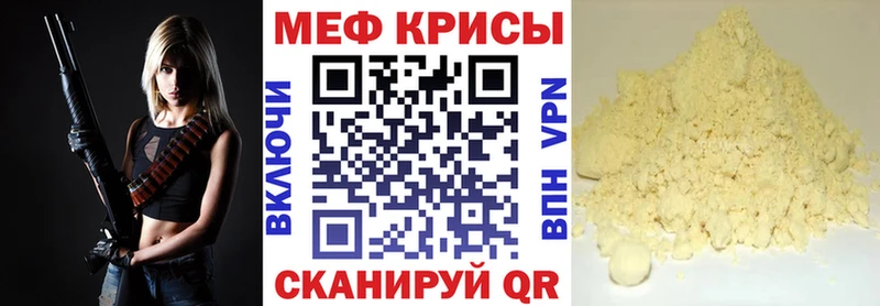 Мефедрон mephedrone  закладки  мега ссылка  Волгодонск 