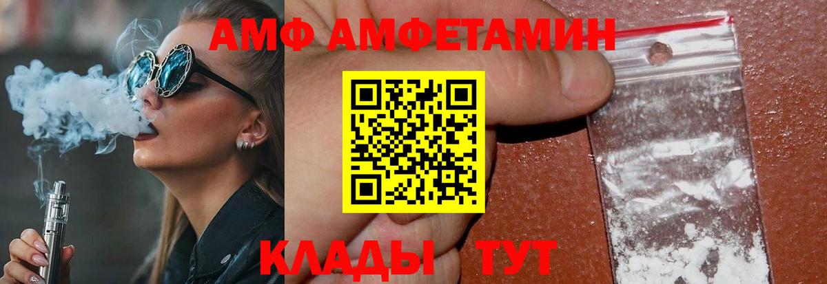Метамфетамин пудра  Метамфетамин пудра  Волгодонск  Вход с VPN 