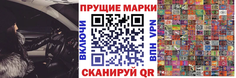 Наркотические марки 1,5мг Волгодонск