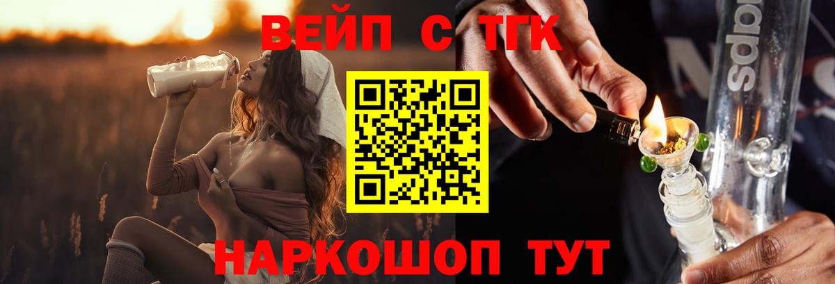 Волгодонск  ТГК THC oil  Вход с VPN  Дистиллят ТГК концентрат 