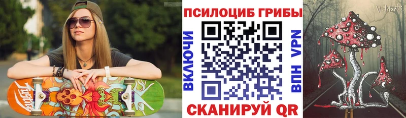Галлюциногенные грибы Cubensis Волгодонск